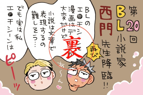 西門先生のヤバイ過去・・・二足の草鞋生活で入院した話