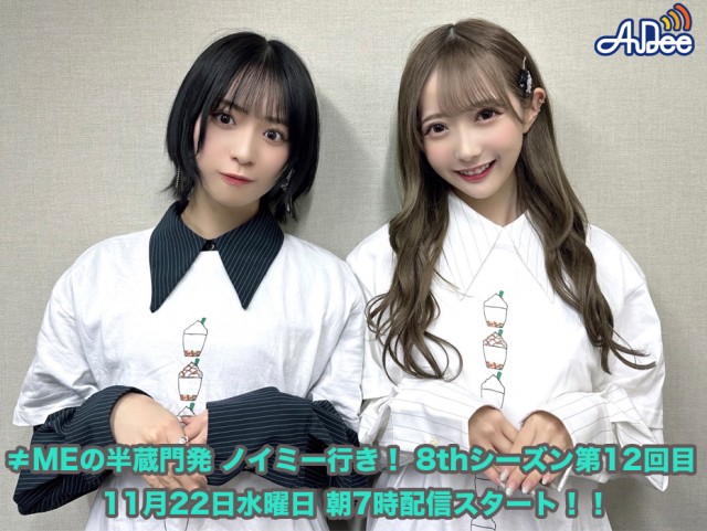 1122ノイミー8th第12回目.jpg