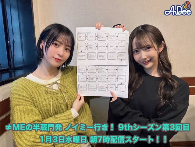 0103ノイミー9th第3回目.jpg