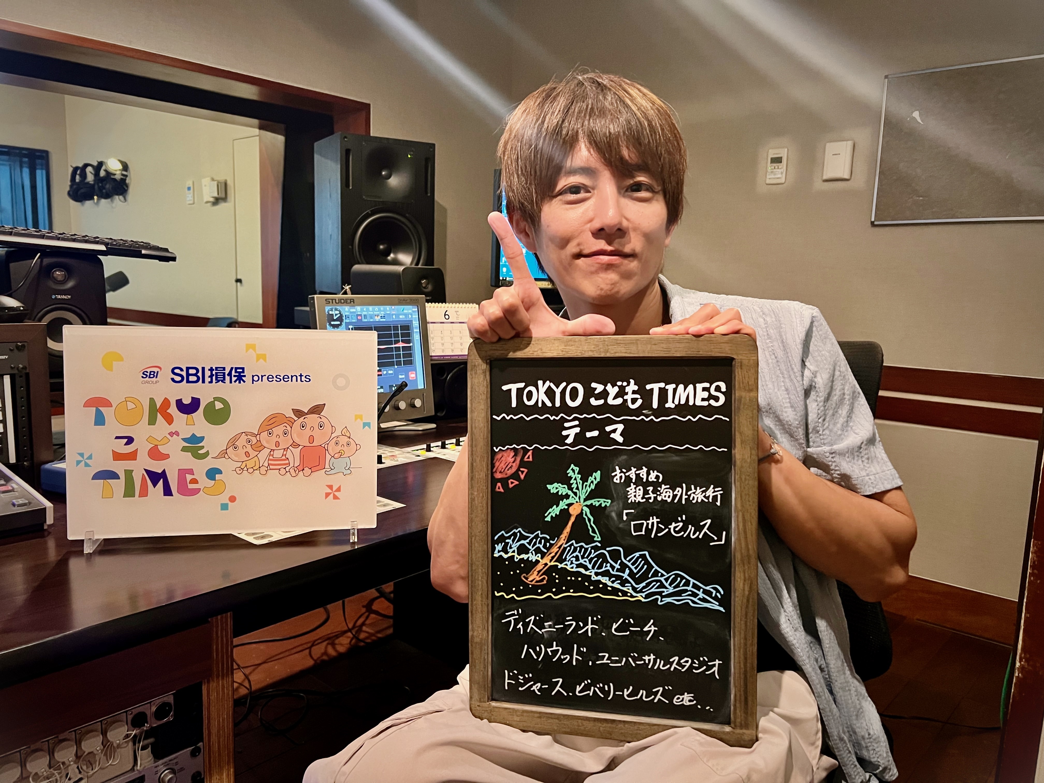 【　第１７４回　おすすめ親子海外旅行 ～ ロサンゼルス篇  】～TOKYOこどもTIMES