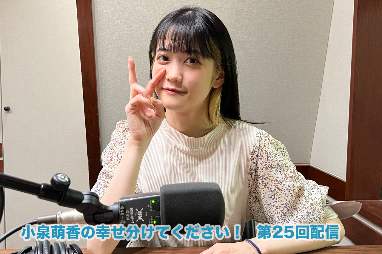 今週はピキピキのA級ニュース！！お悩みをビシッと解決！？