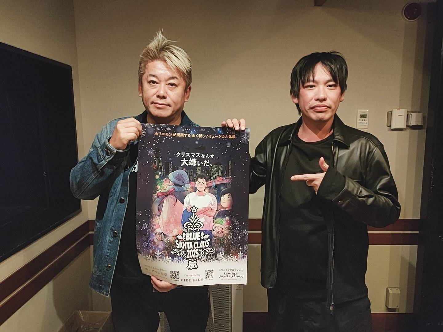 堀江貴文さんと、箕輪厚介さんの話を盗み聞き・・・ミュージカル「ブルーサンタクロース」、陰謀論、これからの流行&hellip;&hellip;エンタメトーク！