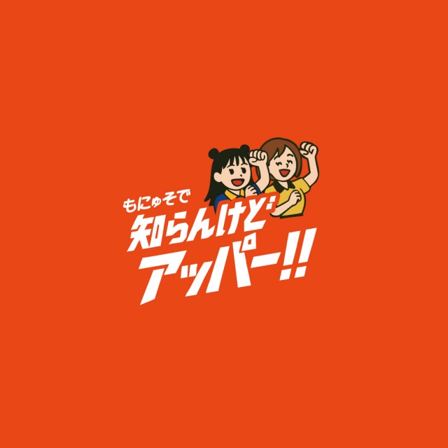 monyusode_radio_logo_2505_fix_O.jpg