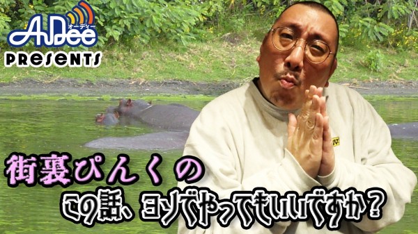 『街裏ぴんくのこの話、ヨソでやってもいいですか？』#3「何しに来たんや、今日？」