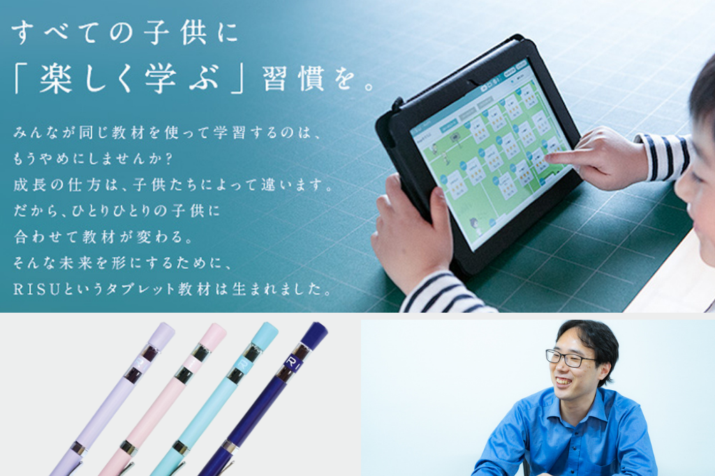 質の高い教育をみんなに～算数タブレット開発　RISU Japan株式会社・今木智隆さん