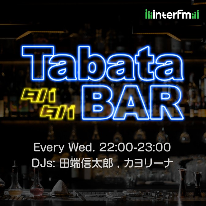 【2024年2月7日（水）#45】Taba-Topics