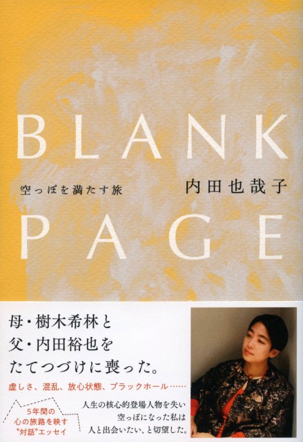 BLANK PAGE_obi.jpg