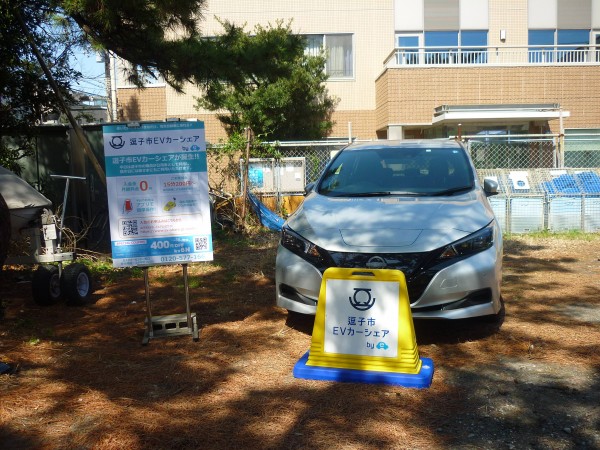 3月30日(木)神奈川県 逗子市「チャレンジ！逗子カーボンニュートラル2050」