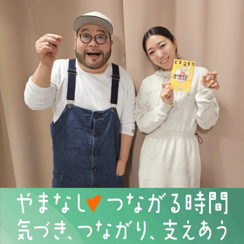 #9 「髭男爵」の山田ルイ53世さん①