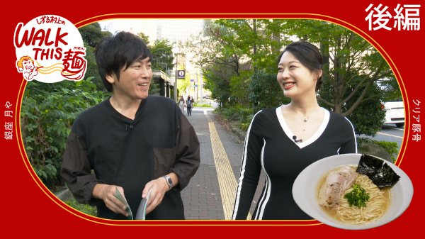 #8 風吹ケイの心と秋の空 ～日比谷公園沿いをウォーク＆トーク！～