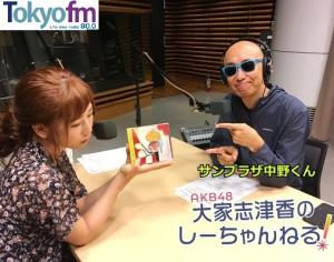 20 0514 OA　サンプラザ中野くんが無趣味なしーちゃんにおすすめする自宅時間が楽しくなる方法は〇〇の体操？