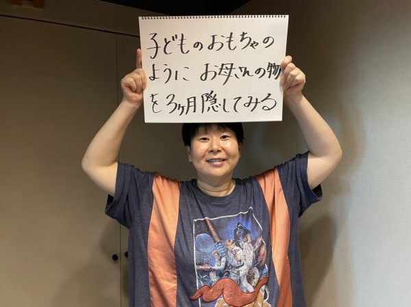 #68 ほけんの窓口 森三中大島の「それ、聞いてみたら？」7月16日(土)
