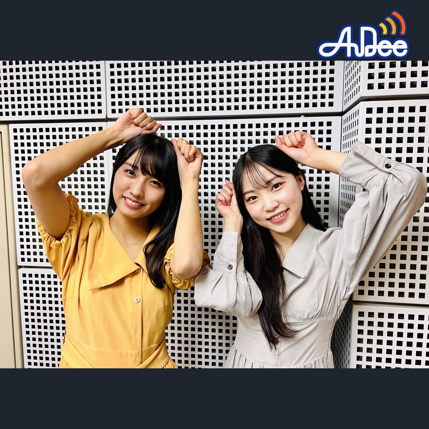 ♪♪ AuDee プレミアム ♪♪ #13 清水理子の「りこぴん」と呼んで！from 虹のコンキスタドール