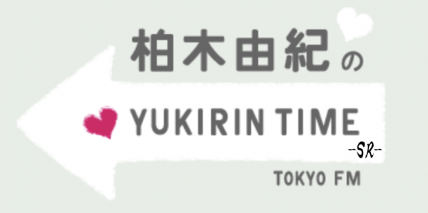 【柏木由紀、告知する(だけ)！の巻】
