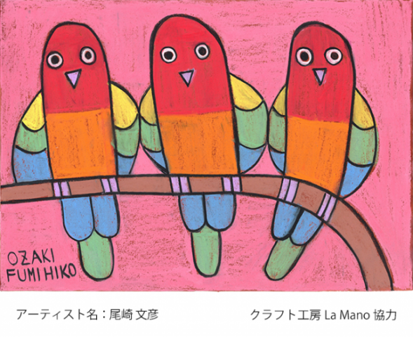 尾崎 文彦 さんの 絵画 「インコ」を紹介しました！