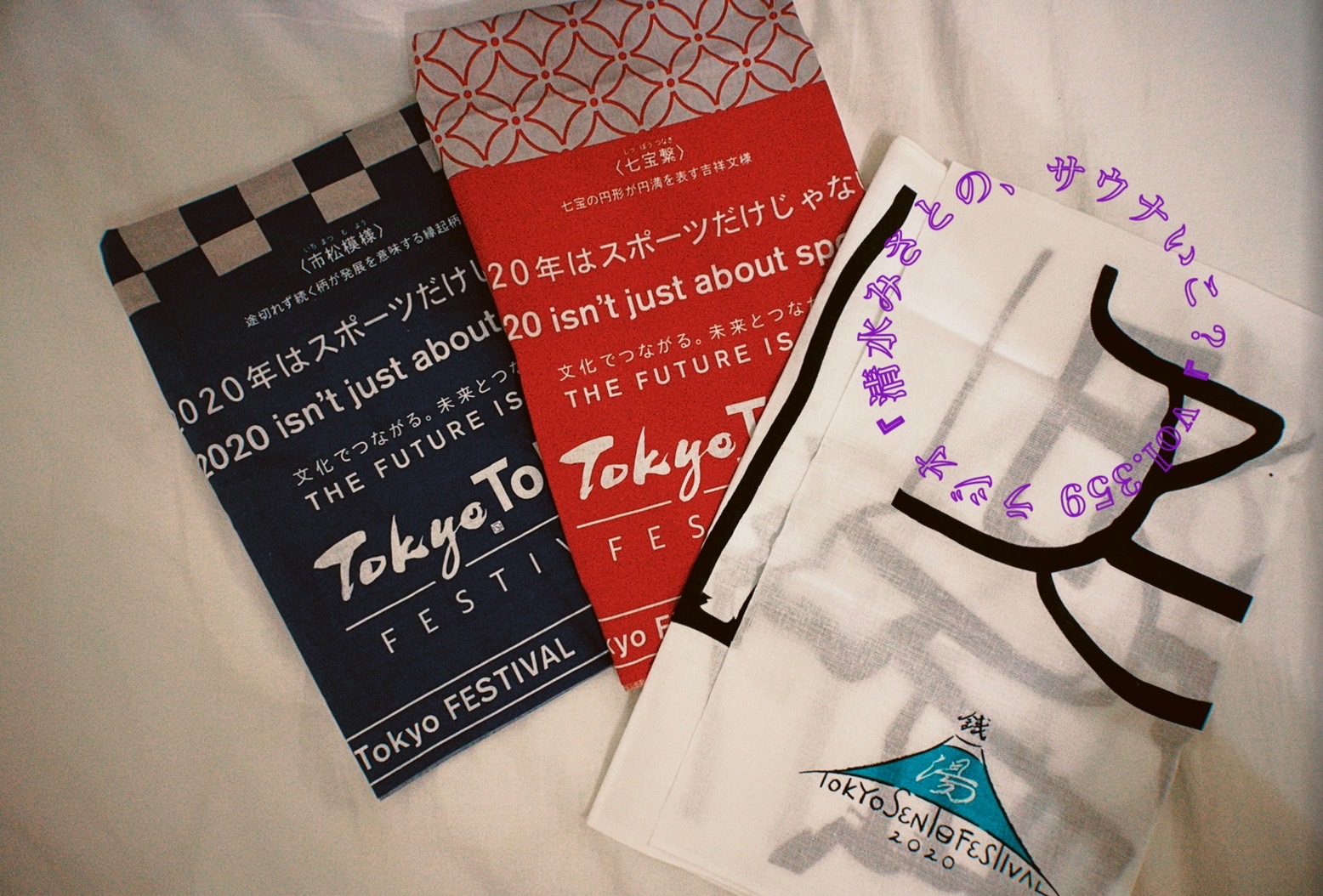 【休憩トーク】手ぬぐい探して三千里♨謎のFestival手ぬぐい&hellip; Vol.359