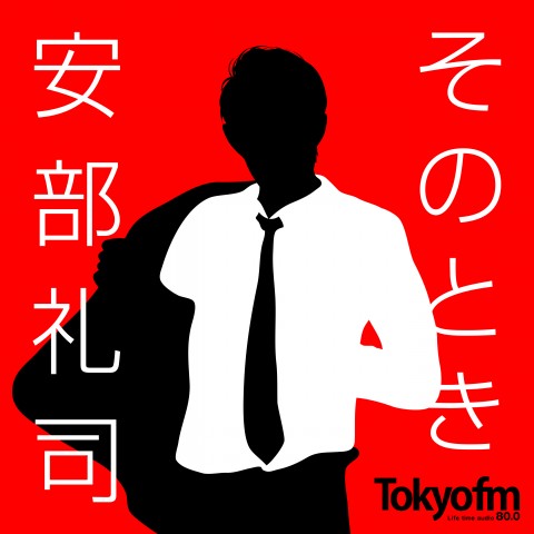 #32 「新しい道へ」featuring ミラクルひかる