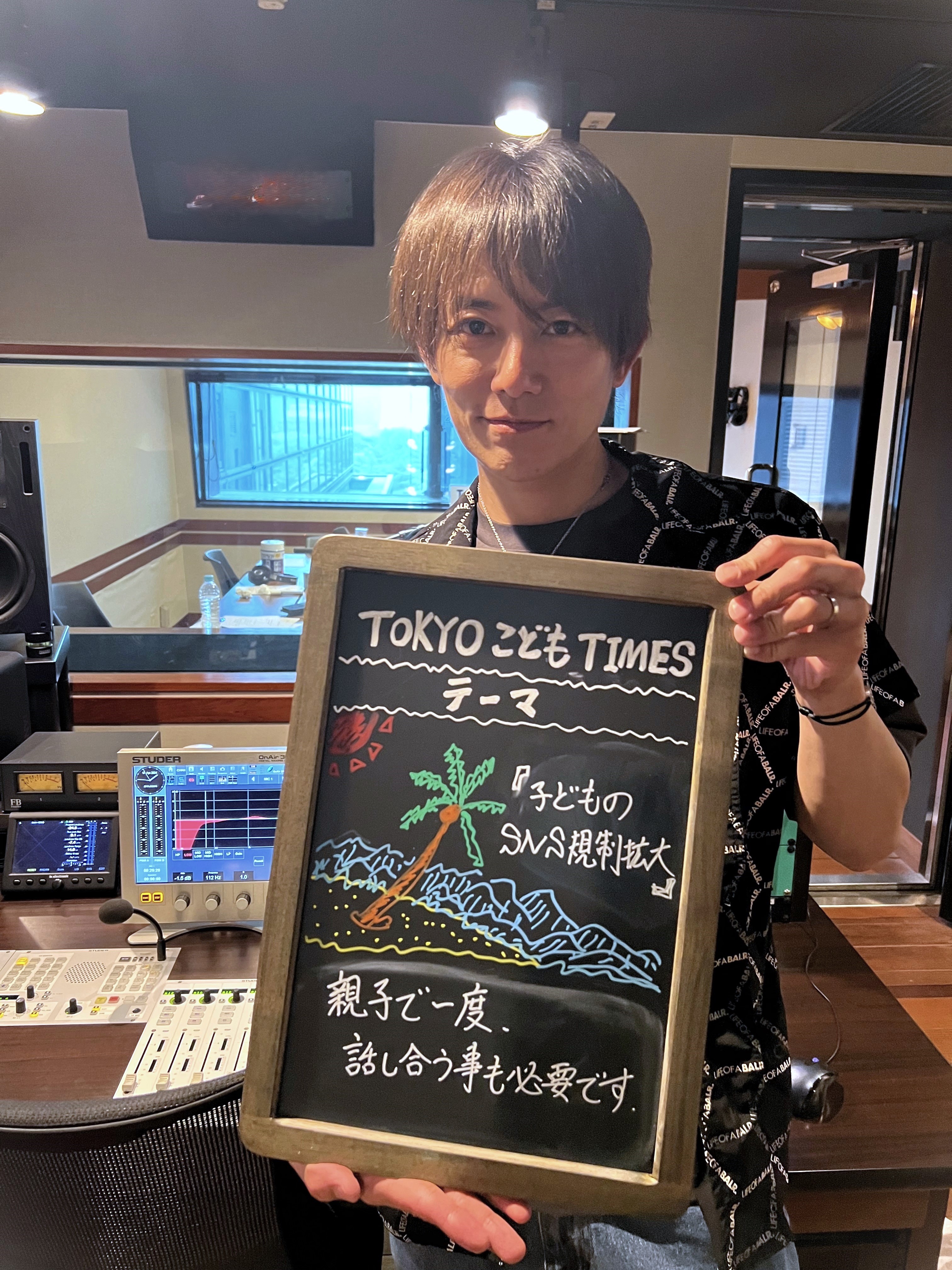 【　第１６５回　子どものSNS規制拡大  】～TOKYOこどもTIMES