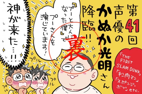 かぬか光明さんの過去のド修羅場は・・・アクセント地獄？！