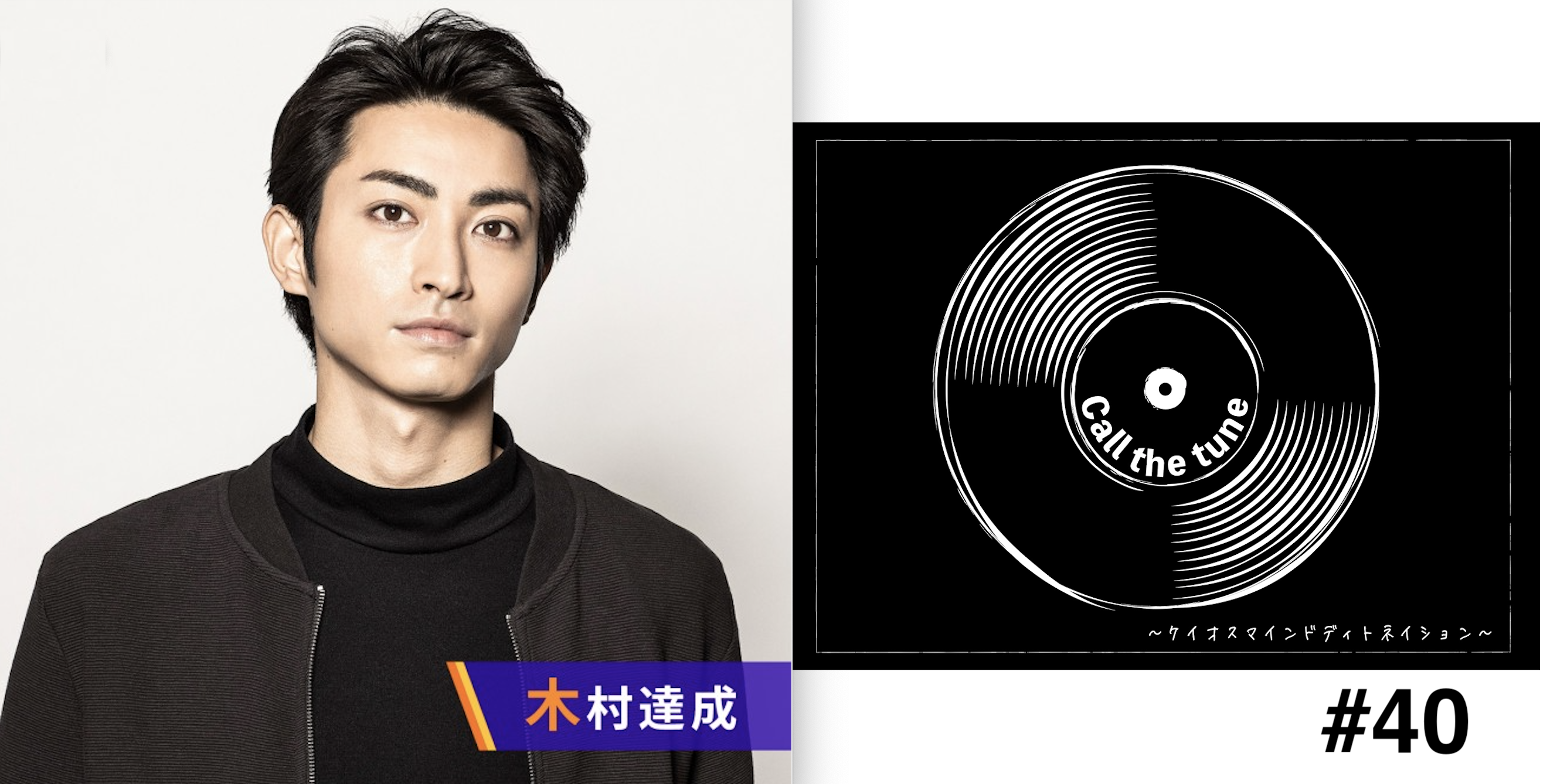 木村達成　まとめ売り 1355-7084-
