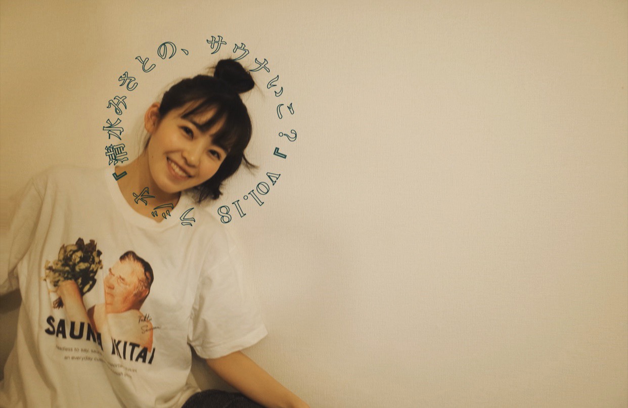 サランラップを巻いて踊りまくる。一日にお風呂何回入るの&hellip;？【おうちでサウナ♨】