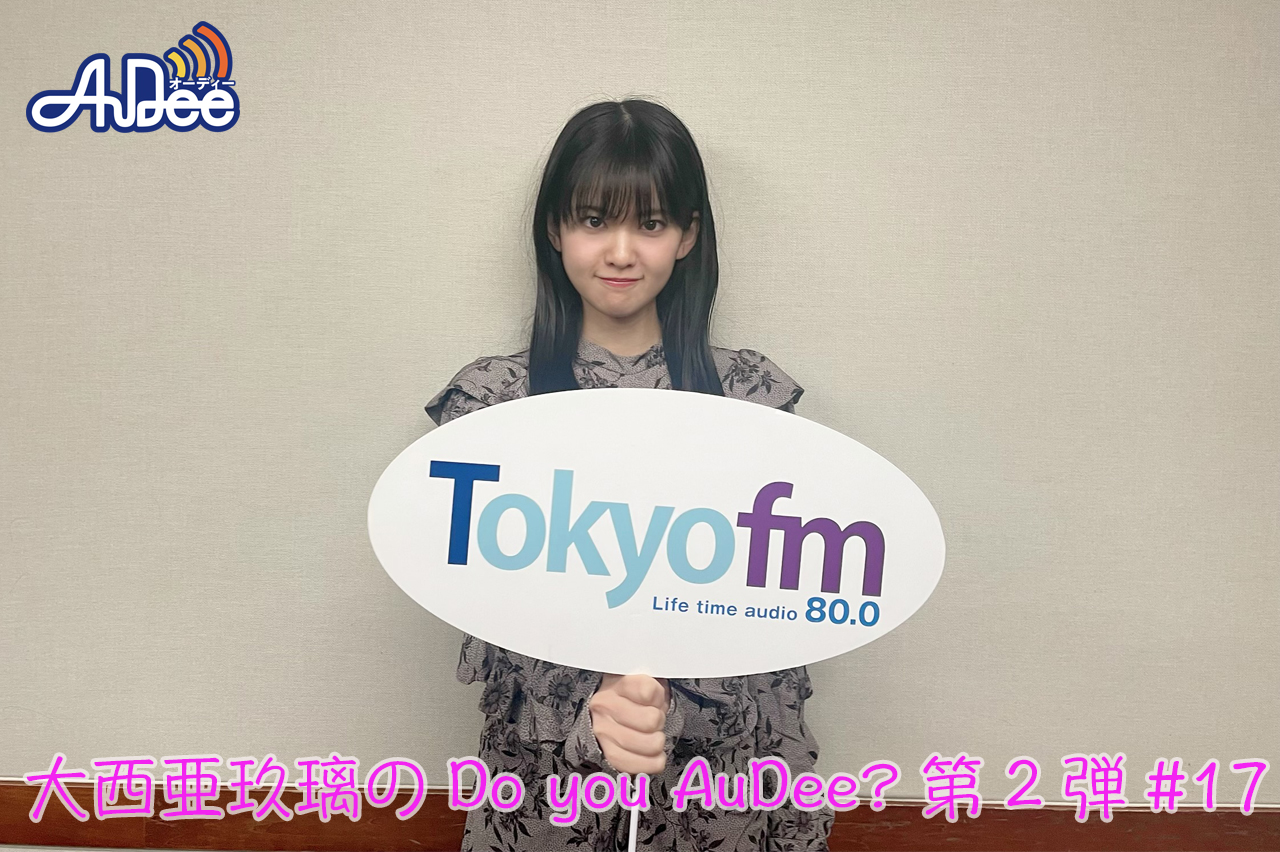 矢野妃菜喜ちゃんとのエピソード！あぐぽんの夢を診断して下さい！！