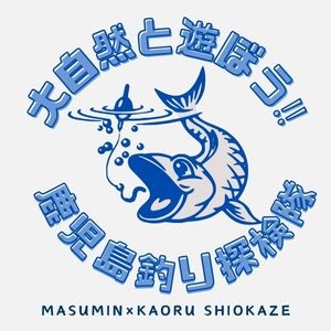 25/02/24OA 【百均釣り具をご紹介！編】 