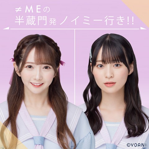 あの2人がAuDeeに帰ってきました！！【2ndシーズン第1回目】