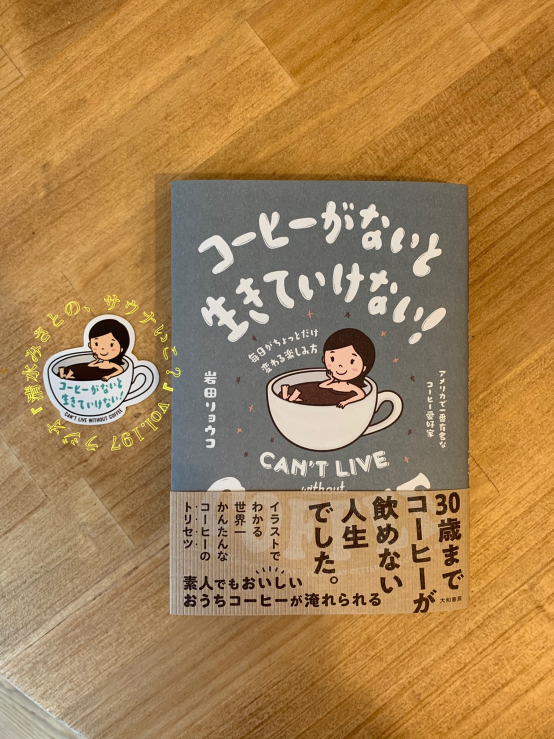 【おっちょこちょいあるある？】みさとちゃんがどうしてもできないこと。