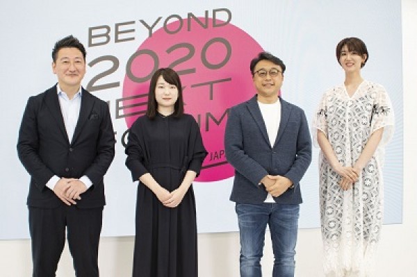 3/18 放送  BEYOND 2020 NEXTFORUM「Well Being」