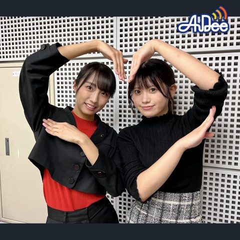 ♪♪ AuDee プレミアム ♪♪ #18 清水理子の「りこぴん」と呼んで！from 虹のコンキスタドール