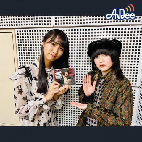 11/17  (金曜日)の AuDee ♪♪ 清水理子の「りこぴん」と呼んで！from 虹のコンキスタドール