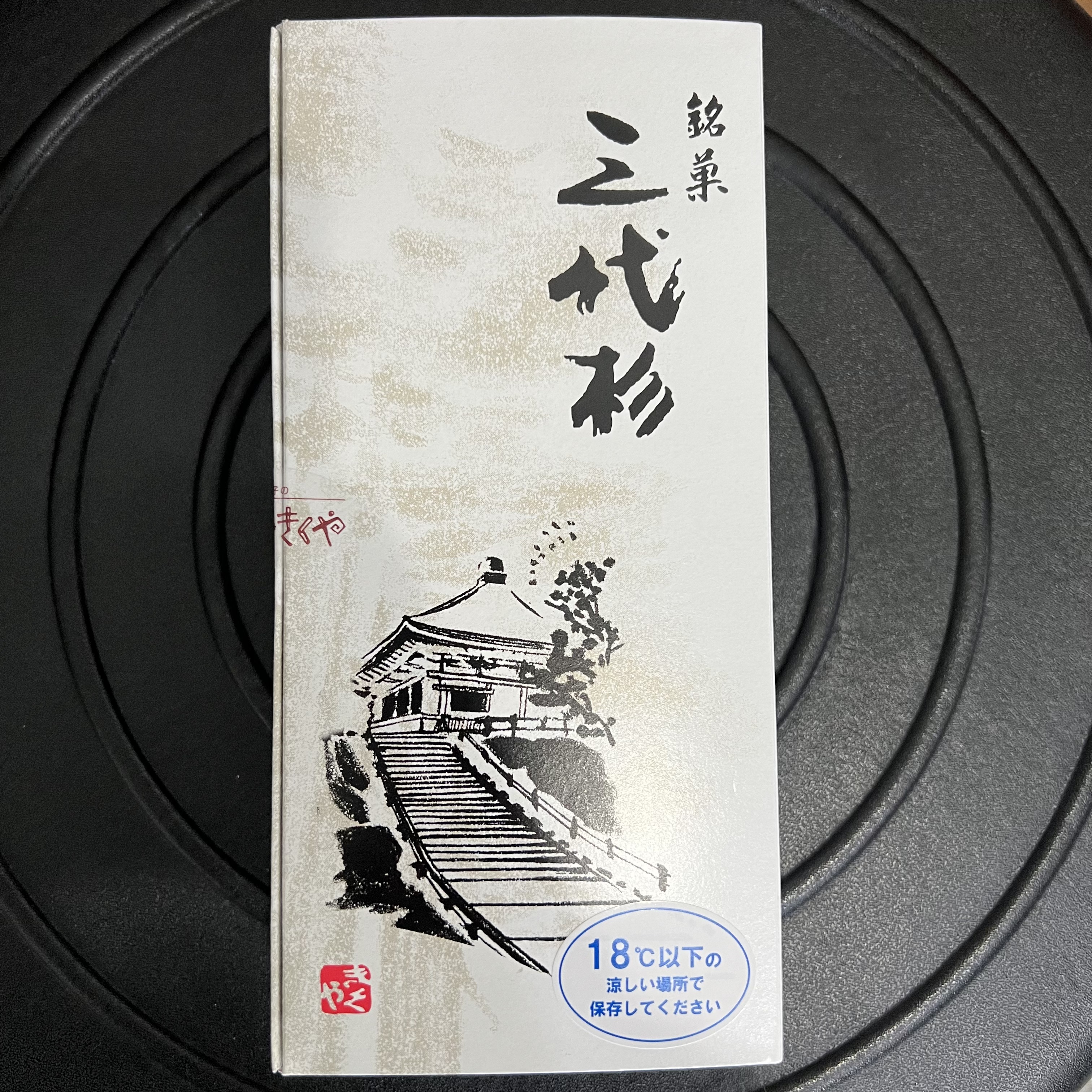 第128回　2026年3月14日（土）