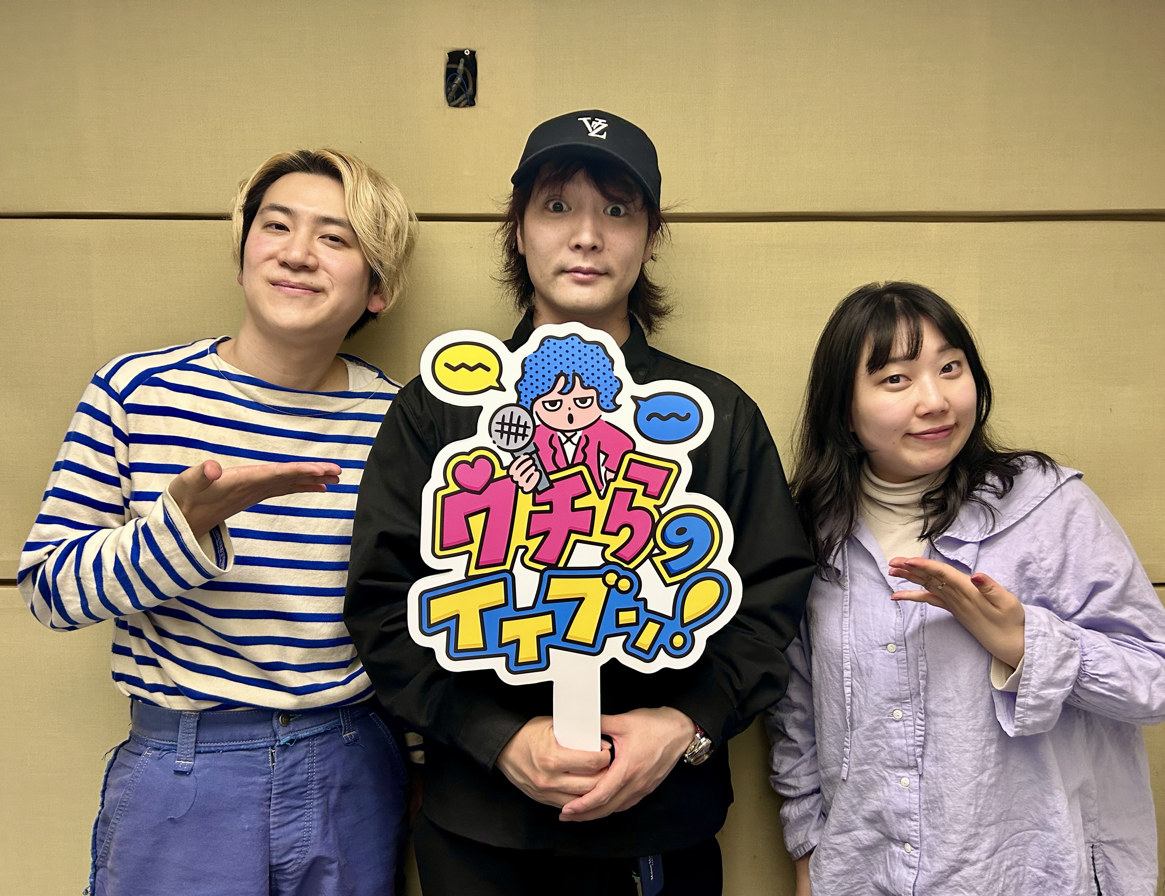 ウチらのイイブン！|2025/5/16/②【テーマ】無理なものは無理なんです