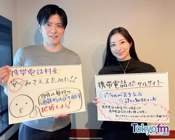 サンコレ Vol.90 【選べていますか？自分に合った携帯電話の料金プラン】
