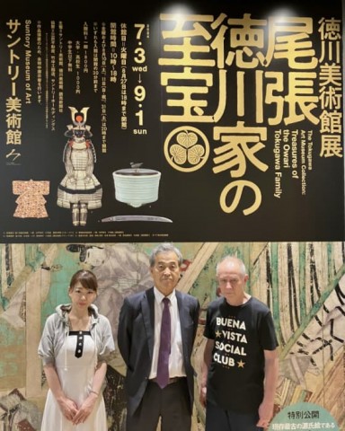 ゲスト：神谷浩さん、吉川美穂さん（徳川美術館）