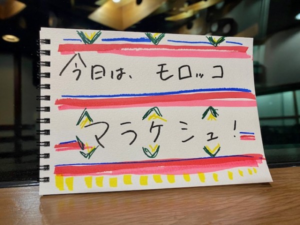 【モロッコ・マラケシュ】伝統的な大衆浴場「ハマム」に行ってみたい！！