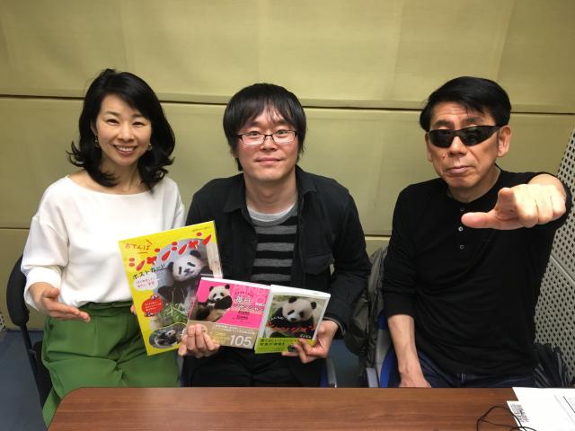 Please テルミー！マニアックさん。いらっしゃ～い！|パンダマニアの高