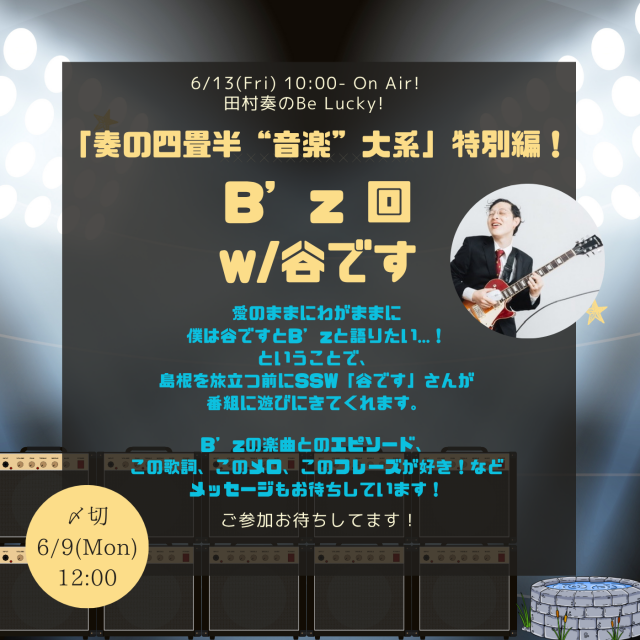 B'z回.png
