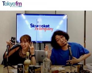 スカイロケットカンパニー　アフターアフター会議　第39回