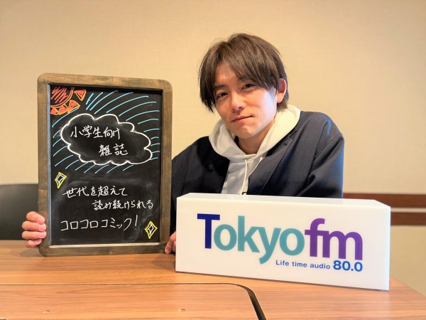 【第５５回　小学生向け雑誌 】～TOKYOこどもTIMES