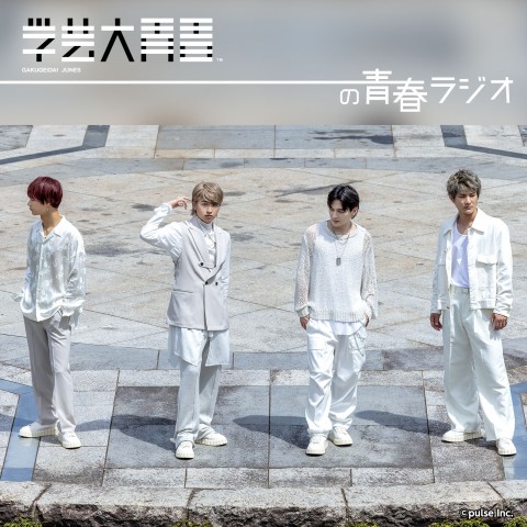 【勇仁＆蓮】音楽のことなら任せて！？楽器に関する「じゅね識」をお伝えしましょう！！