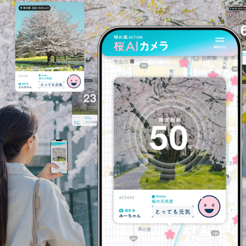 #27 お花見をもっと楽しく！「桜AIカメラ」
