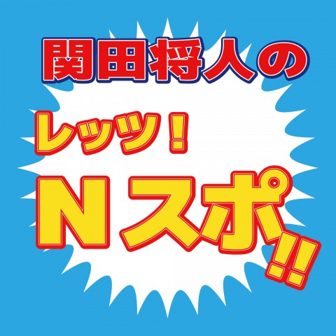 2022/05/18　第32回　【新企画始まります！】