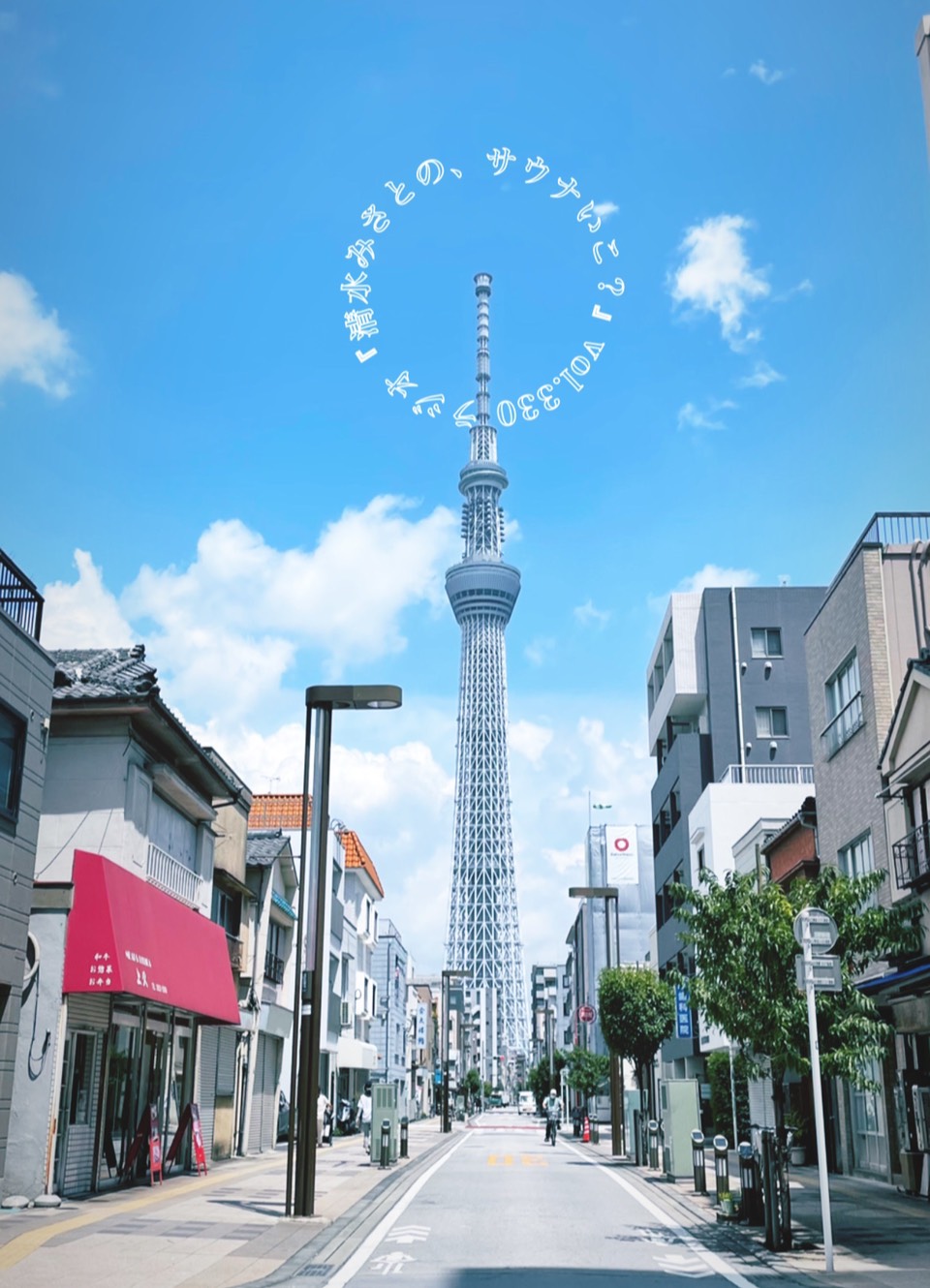 【休憩トーク】美登利寿司と美しの湯、最強セット&hellip;！そしていよいよ舞台本番！ Vol.330