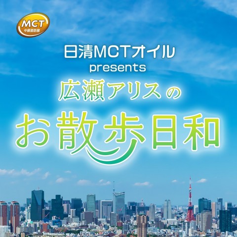 #40 今日はわんちゃんとのお散歩コースランキング発表です！