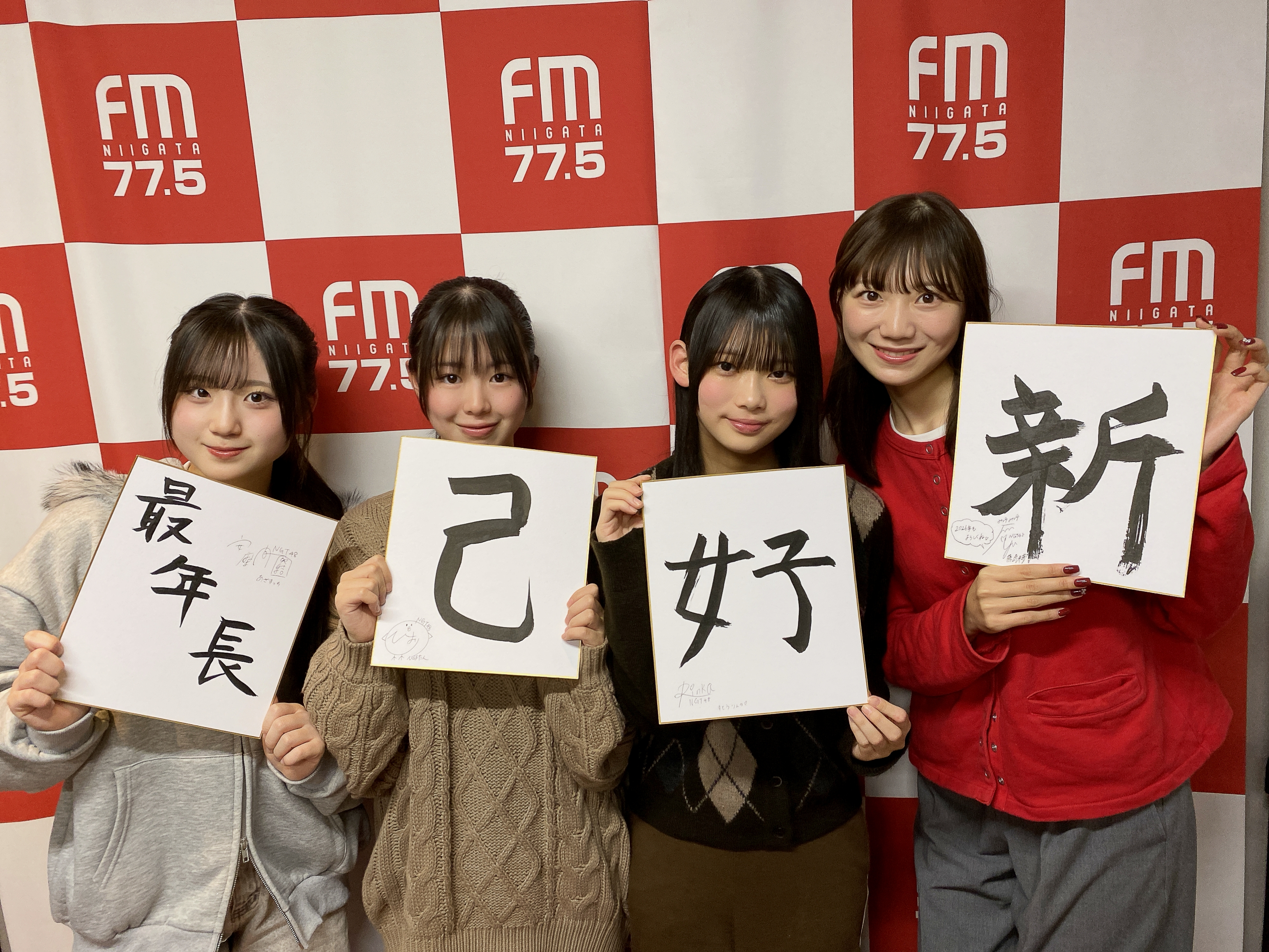 NGT48のえっさこいさRADIO|#235 えっさこいさRADIO・書き初め大会