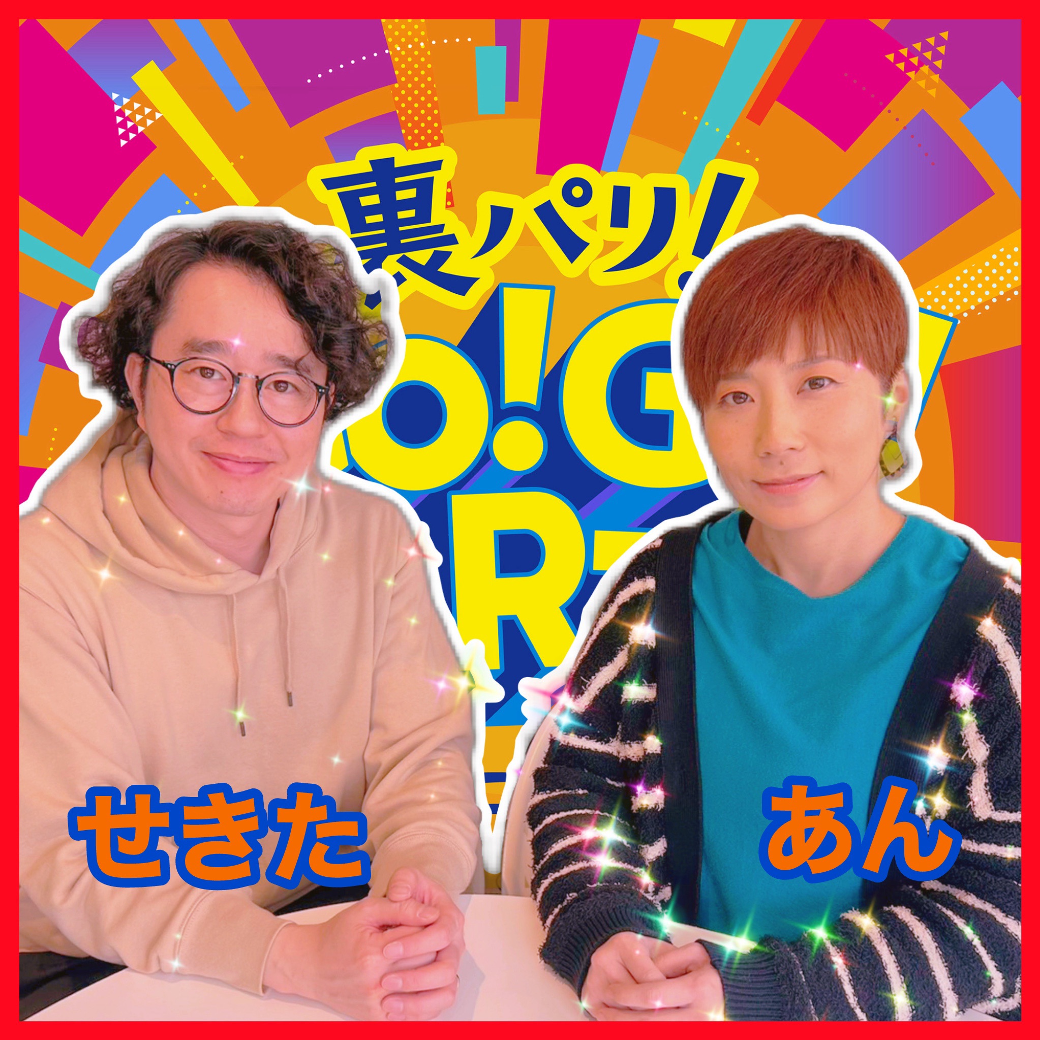 第596回【お布団について話そう！】④