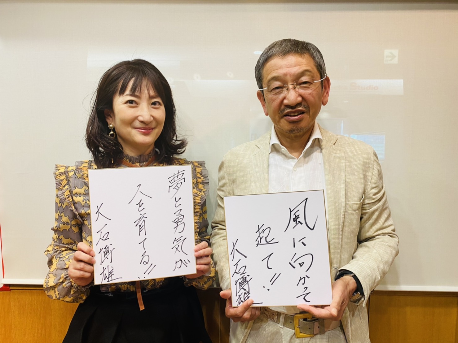 #24 Game Changer 【ゲスト：ワークアカデミー 大石会長 ②】 2021/5/16 ON AIR