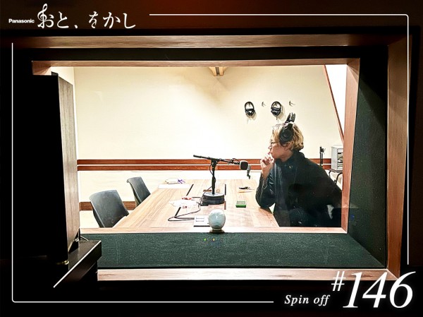 2024/01/19 [fri] おと、をかし＠Spin Off AuDee #146